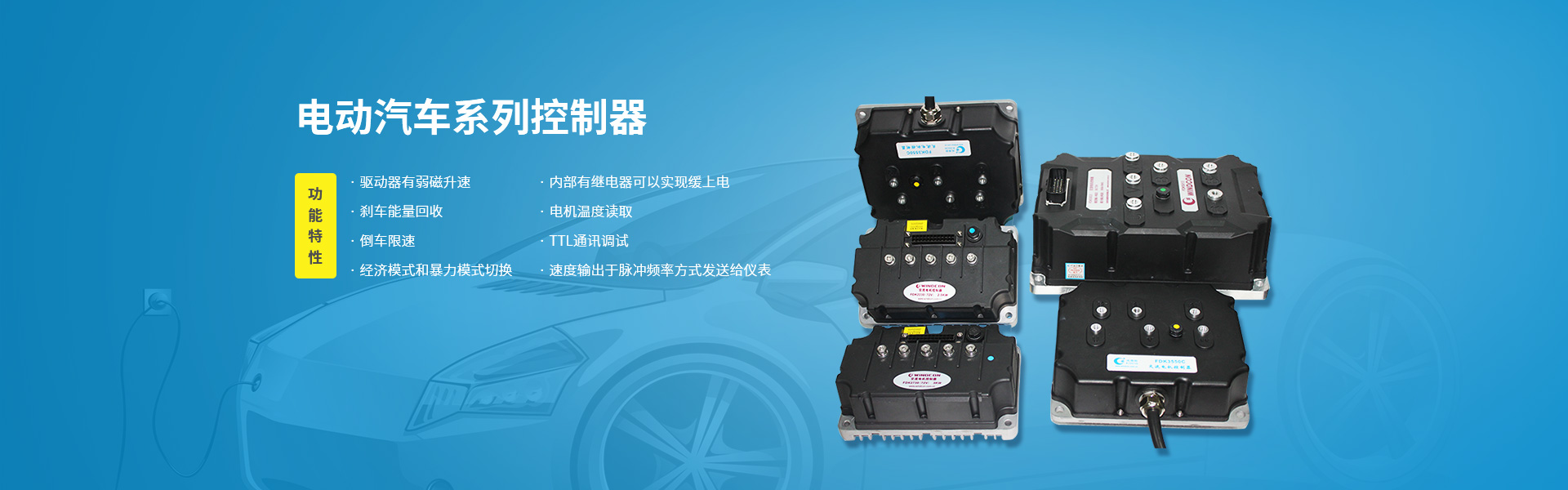 生产一代　研发一代　引领一代